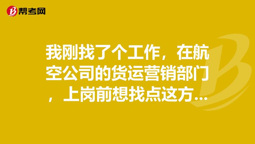 航空货运销售代理简介范文航空货运销售代理简介范文大全