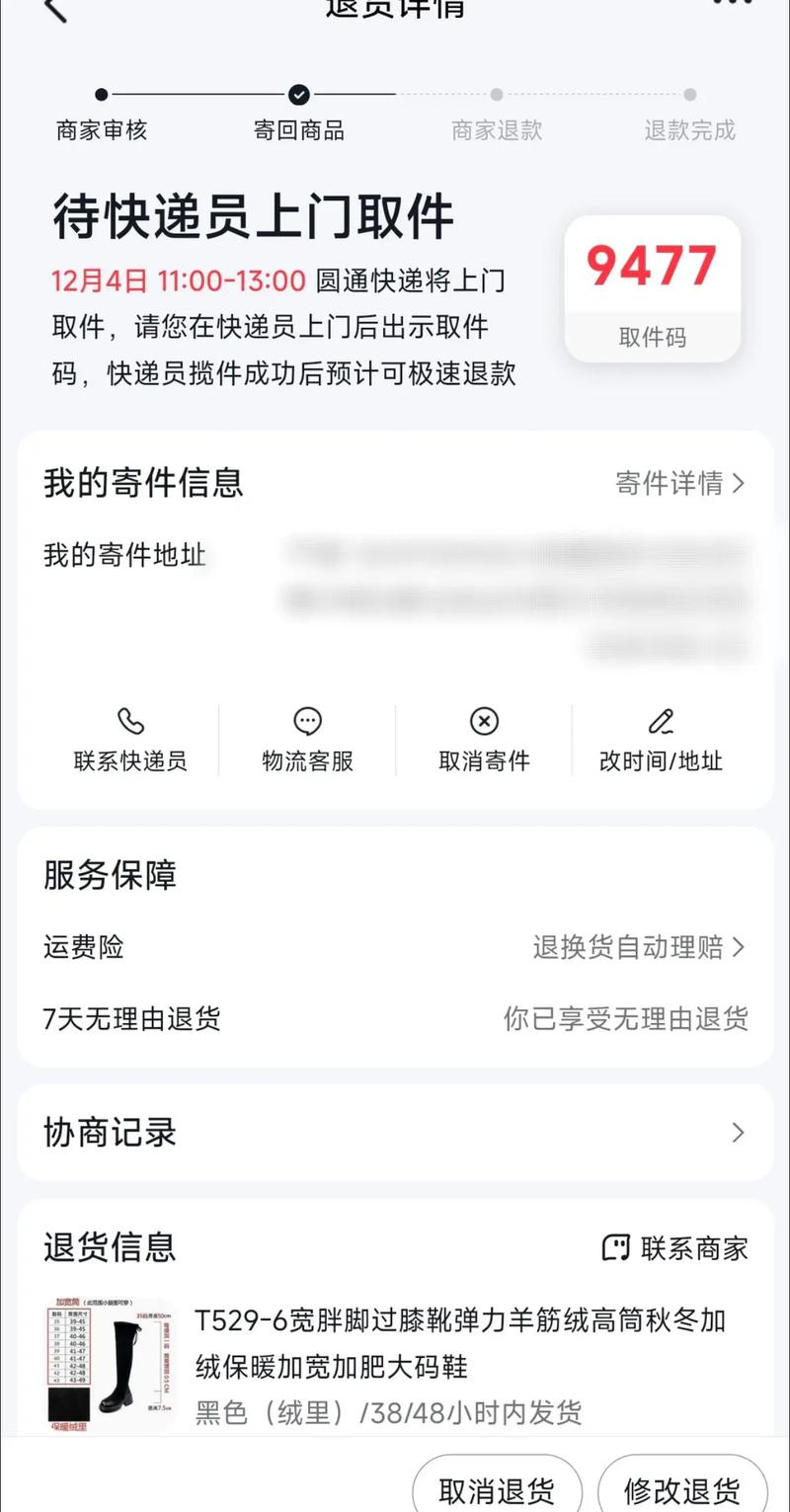 退货运费抖音钱包退货运费抖音钱包怎么退