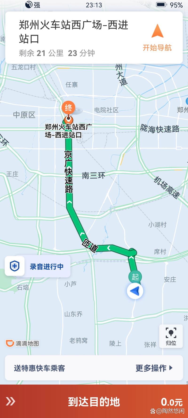 滴滴货运等时费怎么算滴滴货运等待费用怎么算