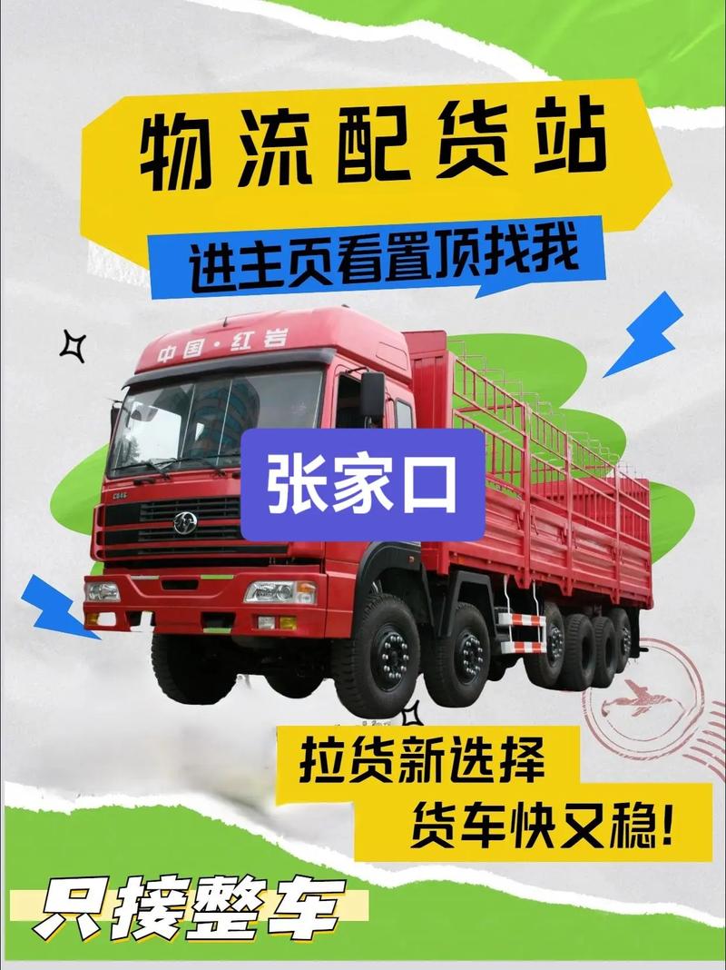 上海到张家口直达货运上海到张家口直达货运专线