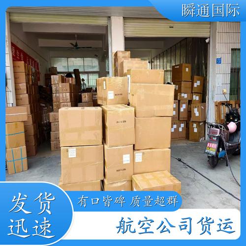 深圳国际航空货运代理运费深圳国际航空货运代理运费多少