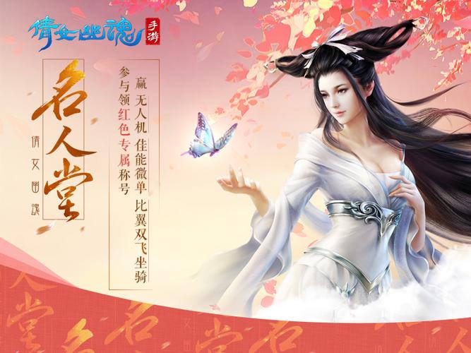 倩女幽魂手游货运收购倩女幽魂手游卖货运