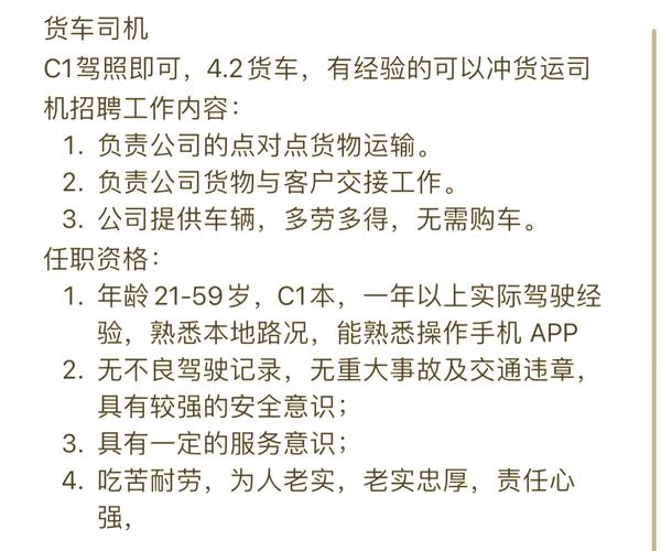 云南物流货运司机招聘网云南物流货运司机招聘网最新招聘