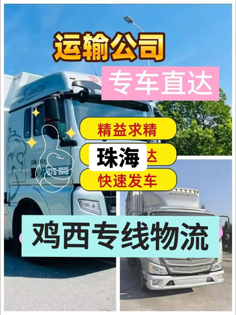 珠海中型货运物流厂家价格珠海中型货运物流厂家价格查询