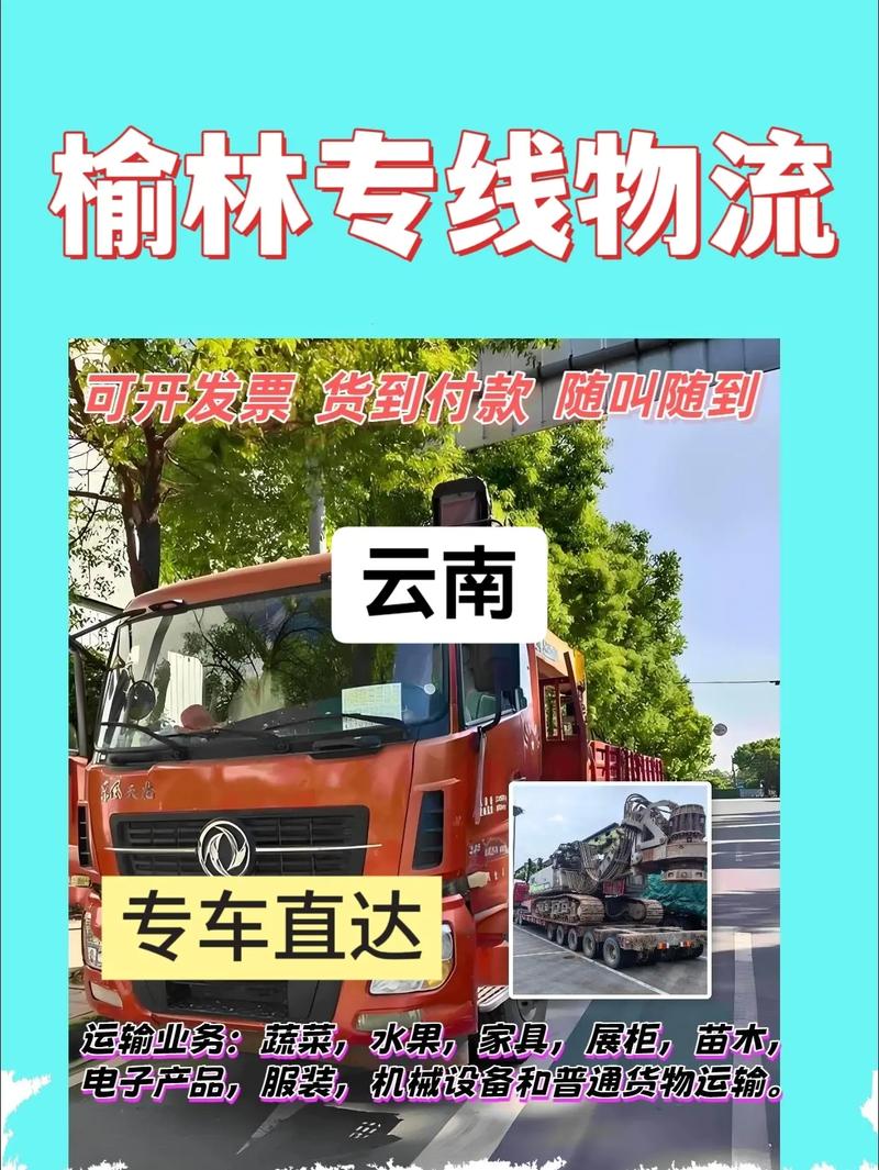 云南货运用什么软件查云南货运用什么软件查物流信息