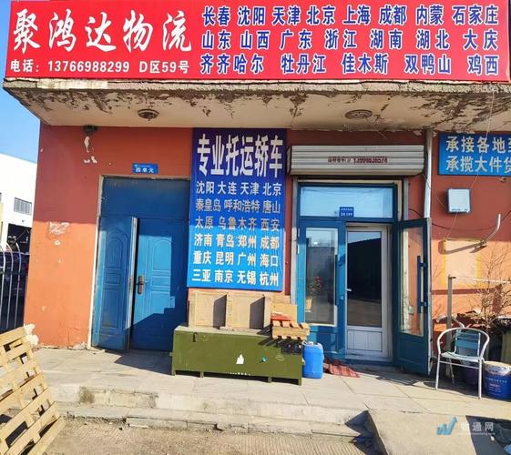 哈尔滨到洛阳的货运价格哈尔滨到洛阳的货运价格表