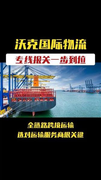 国际货运服务物流信息网国际货运服务物流信息网官网